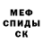 Меф VHQ shilo Ansbacher