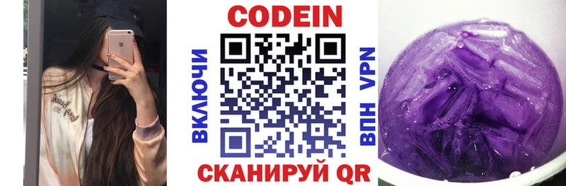 где продают наркотики  Архангельск  Кодеин Purple Drank 
