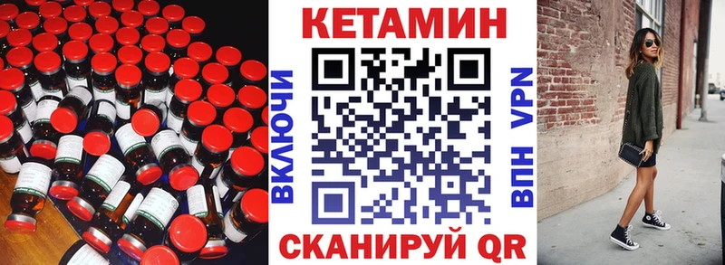 Кетамин ketamine  Архангельск 