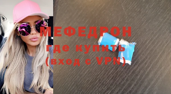 меф Гусиноозёрск
