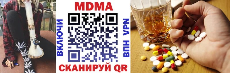 МДМА кристаллы  где купить наркотик  Архангельск 
