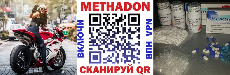 хочу   Архангельск  МЕТАДОН VHQ 